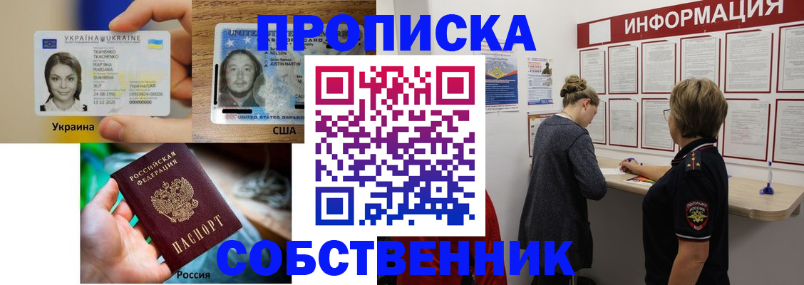 временная регистрация недорого в Пушкино